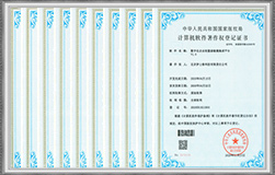 软件著作权证书一览