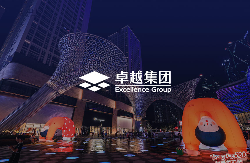 卓越地产